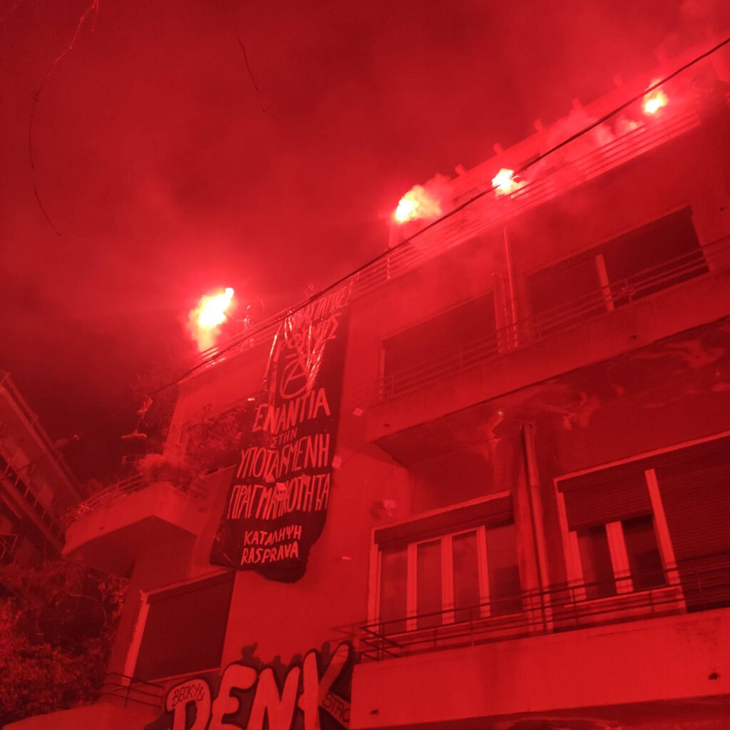 Ispod betona nešto ključa - samopredstavljanje atinskog skvota "Rasprava"